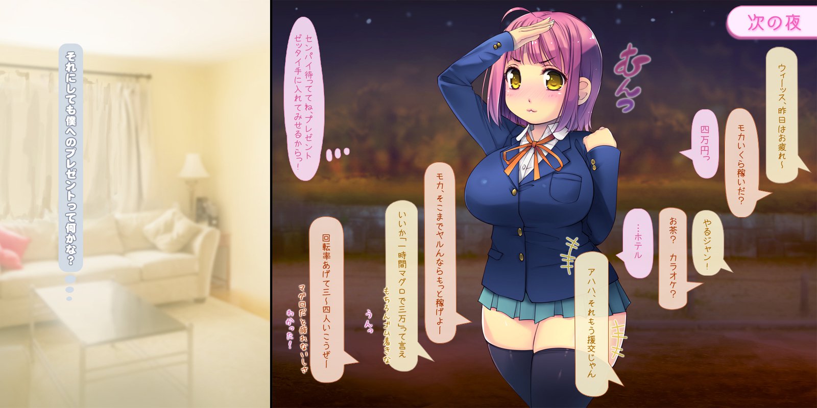 ねとられてしゅんかしゅうとう〜あまえじゅうずなかわいこうはいとの1-ねんかん〜