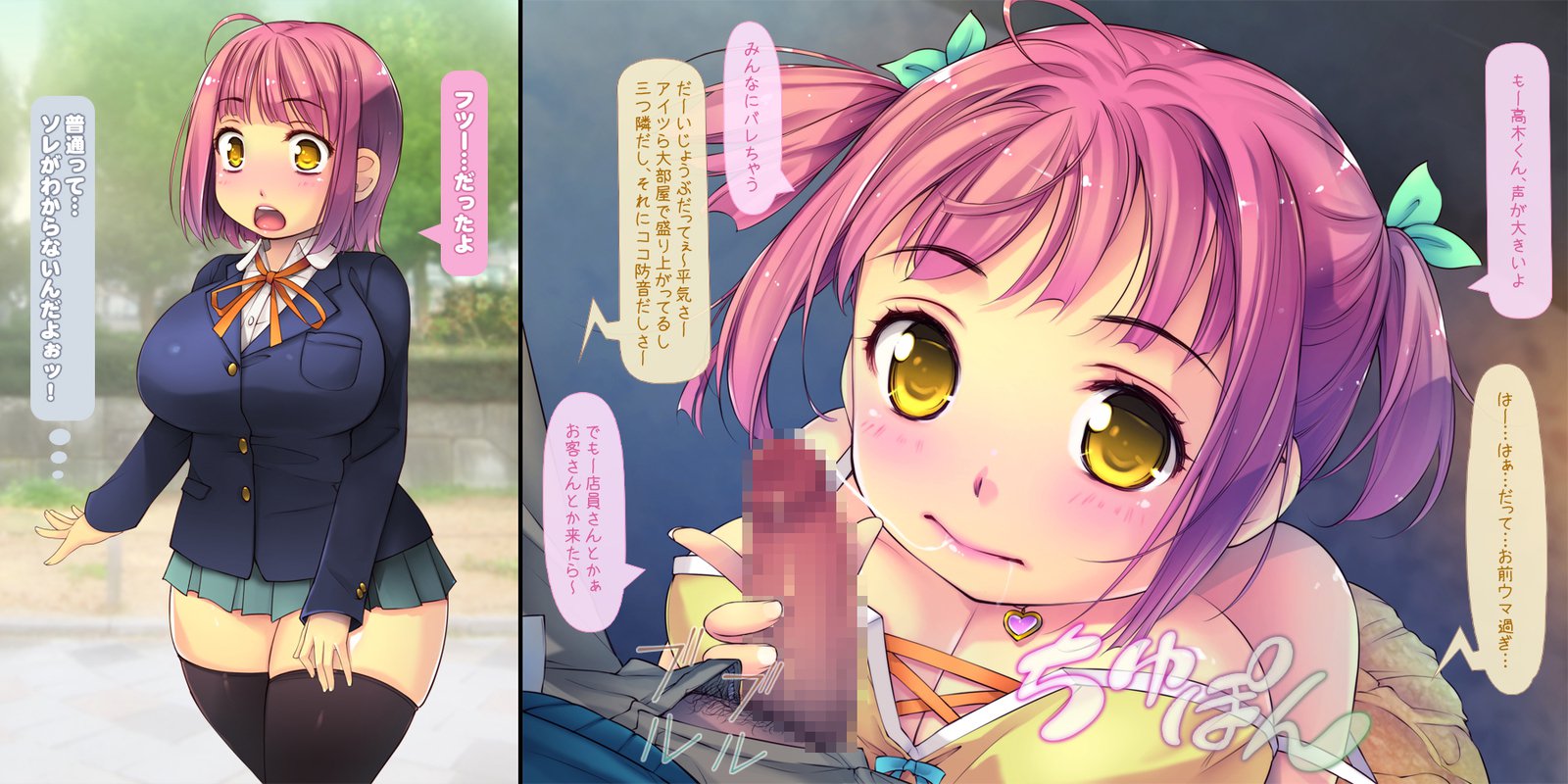 ねとられてしゅんかしゅうとう〜あまえじゅうずなかわいこうはいとの1-ねんかん〜