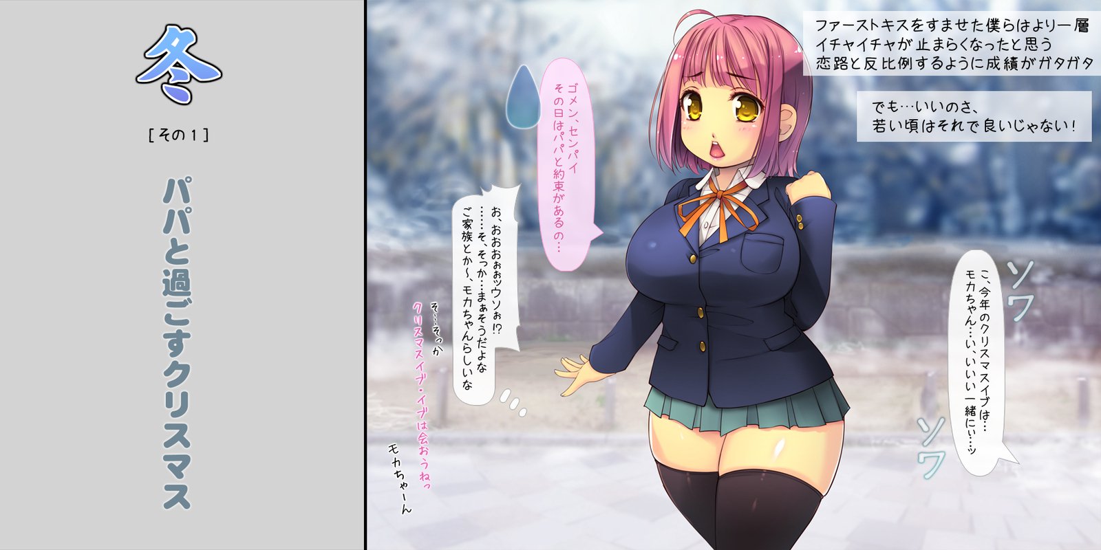 ねとられてしゅんかしゅうとう〜あまえじゅうずなかわいこうはいとの1-ねんかん〜