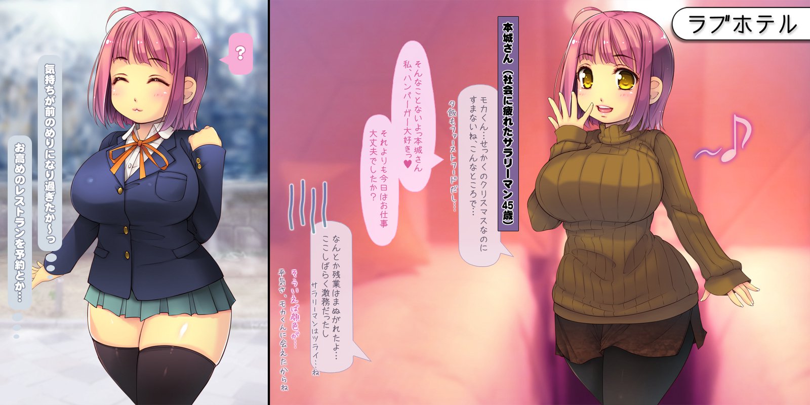 ねとられてしゅんかしゅうとう〜あまえじゅうずなかわいこうはいとの1-ねんかん〜