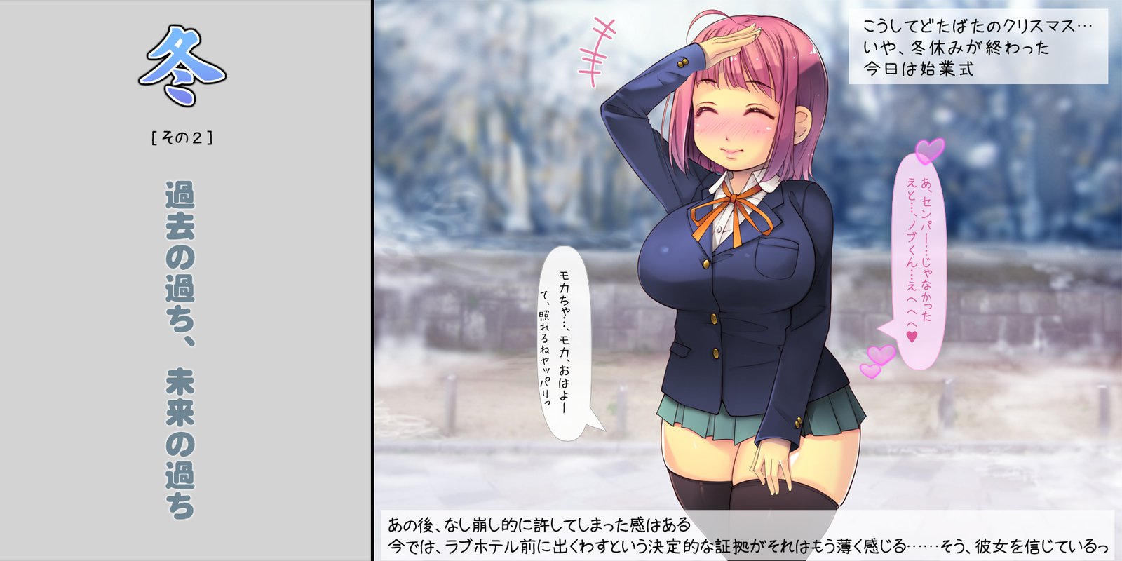 ねとられてしゅんかしゅうとう〜あまえじゅうずなかわいこうはいとの1-ねんかん〜