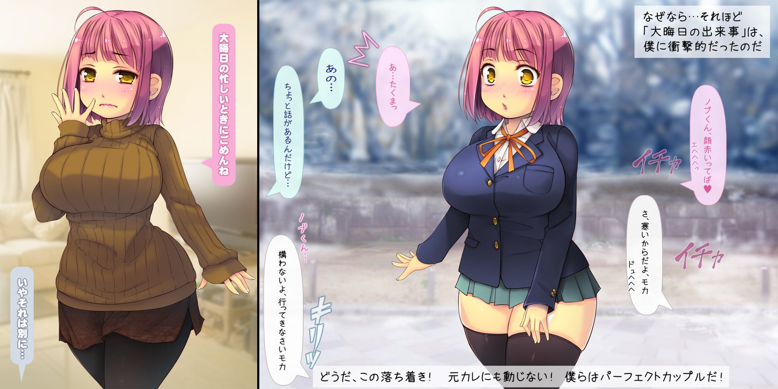 ねとられてしゅんかしゅうとう〜あまえじゅうずなかわいこうはいとの1-ねんかん〜