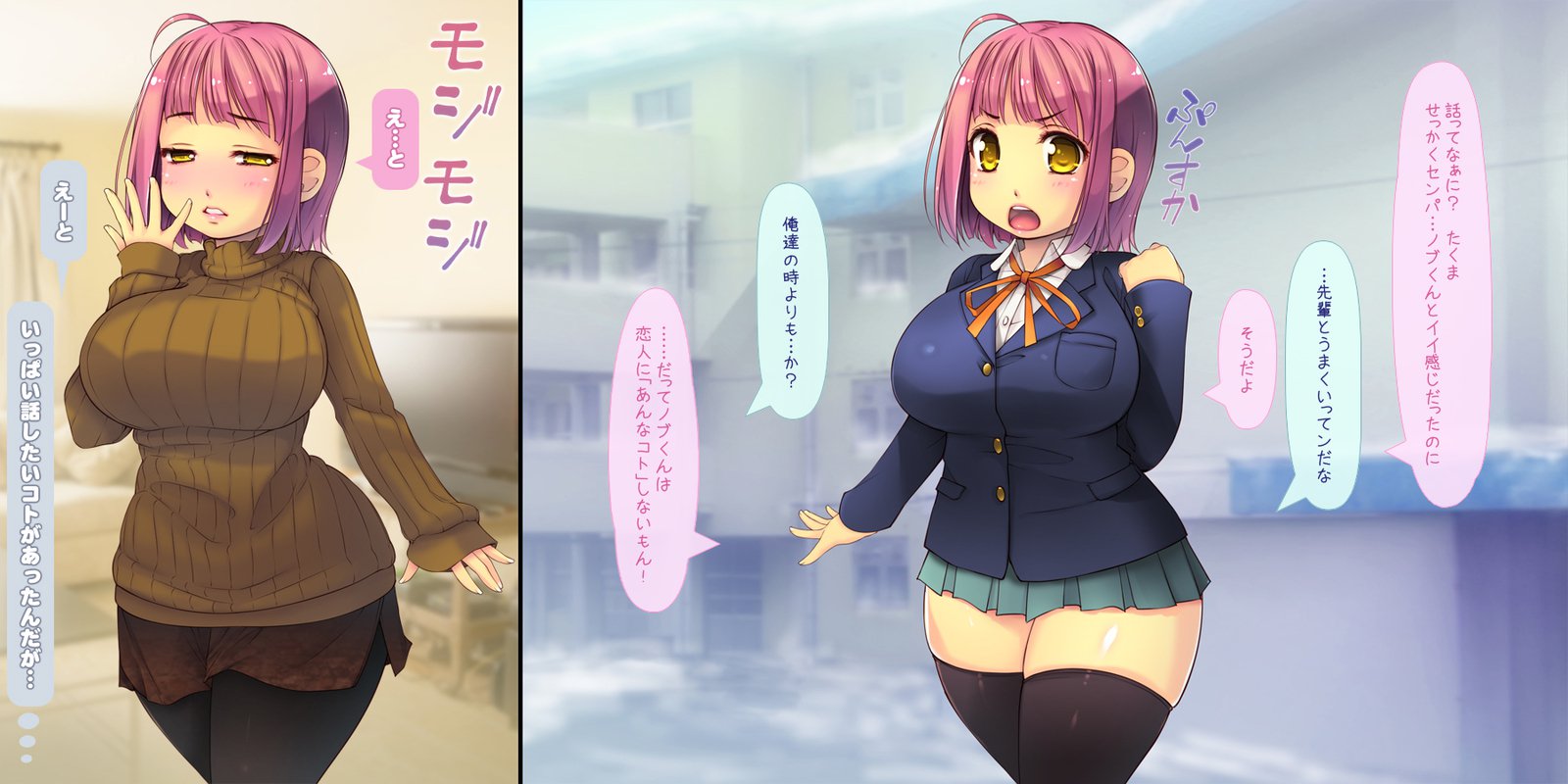 ねとられてしゅんかしゅうとう〜あまえじゅうずなかわいこうはいとの1-ねんかん〜