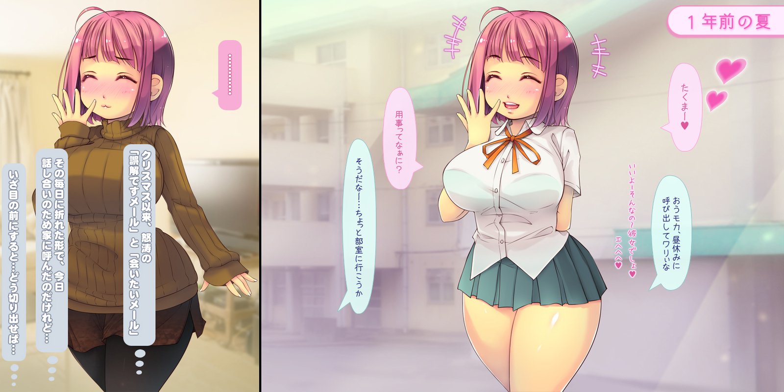 ねとられてしゅんかしゅうとう〜あまえじゅうずなかわいこうはいとの1-ねんかん〜