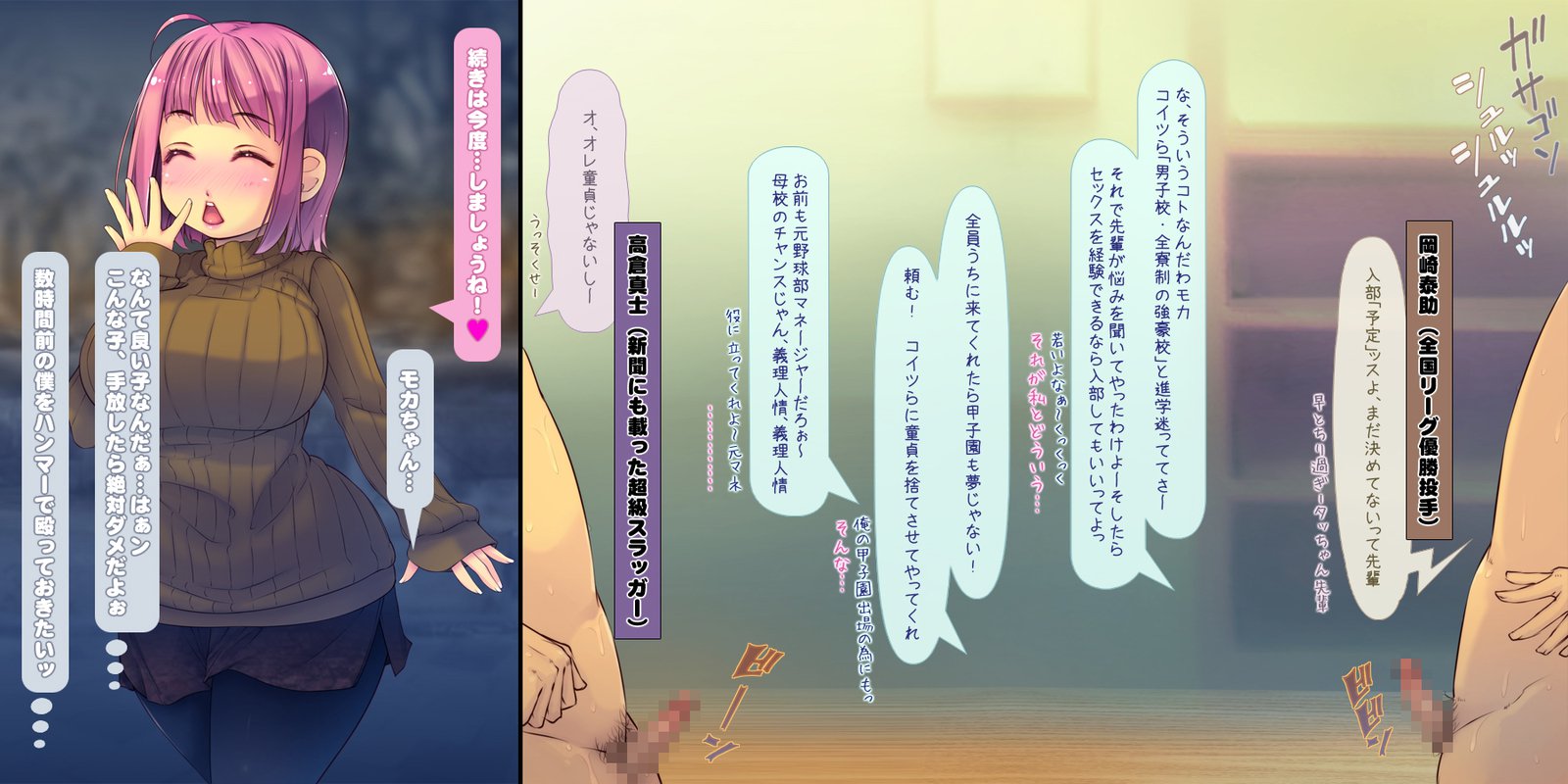 ねとられてしゅんかしゅうとう〜あまえじゅうずなかわいこうはいとの1-ねんかん〜