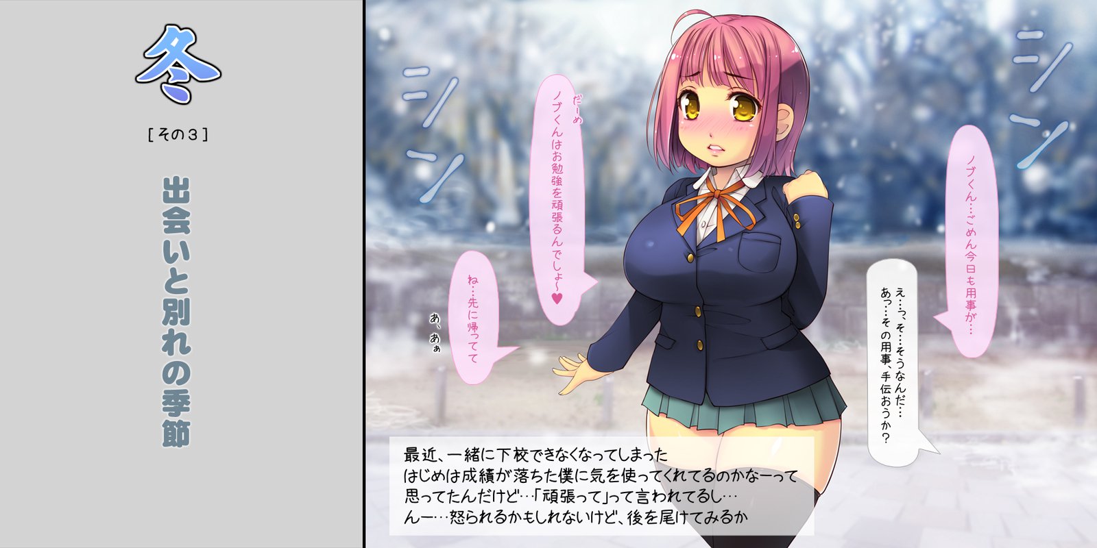 ねとられてしゅんかしゅうとう〜あまえじゅうずなかわいこうはいとの1-ねんかん〜