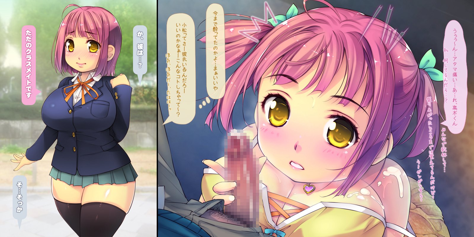 ねとられてしゅんかしゅうとう〜あまえじゅうずなかわいこうはいとの1-ねんかん〜