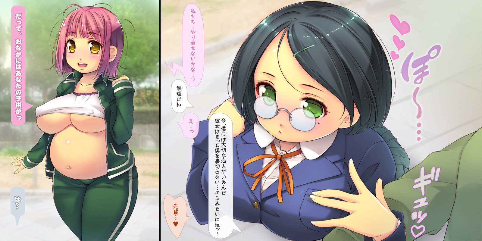 ねとられてしゅんかしゅうとう〜あまえじゅうずなかわいこうはいとの1-ねんかん〜