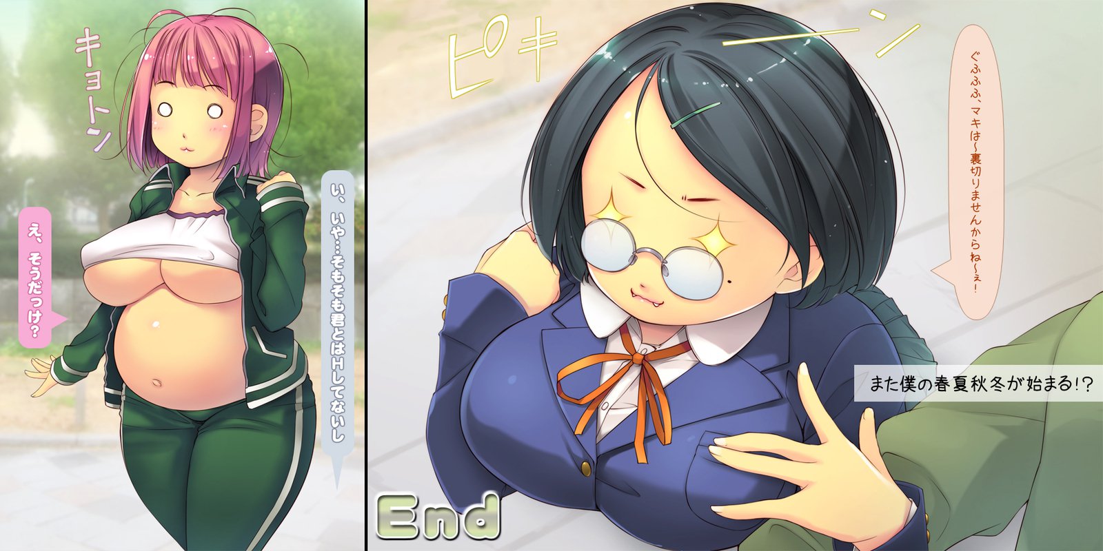 ねとられてしゅんかしゅうとう〜あまえじゅうずなかわいこうはいとの1-ねんかん〜