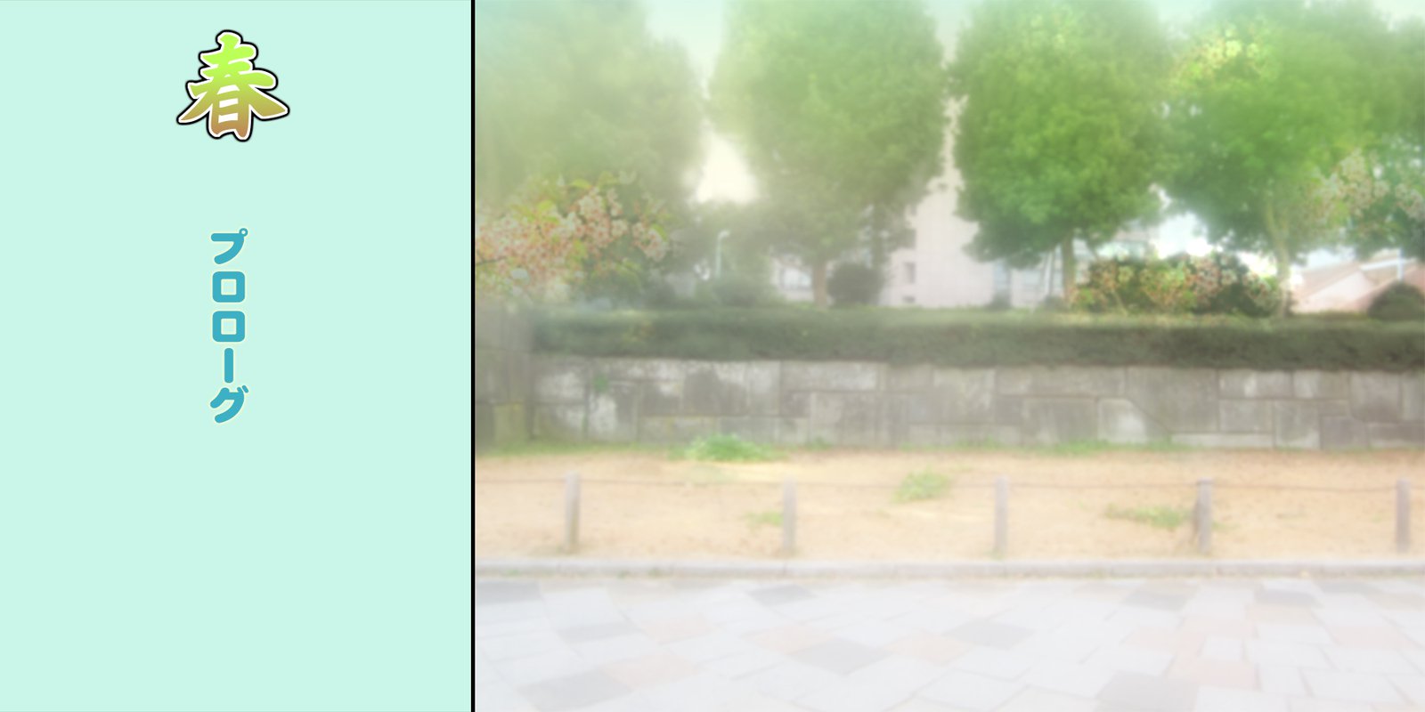 ねとられてしゅんかしゅうとう〜あまえじゅうずなかわいこうはいとの1-ねんかん〜