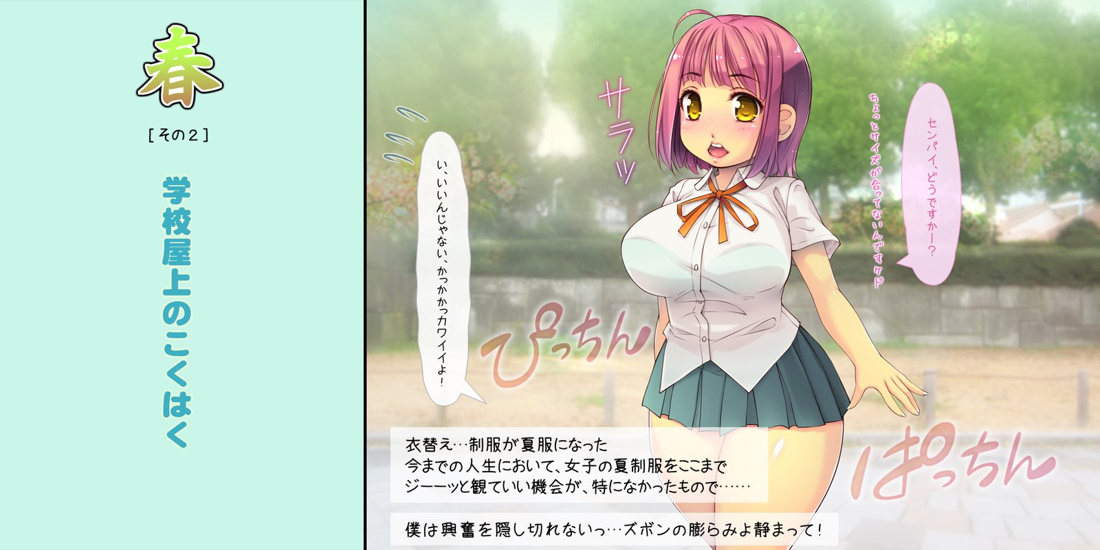 ねとられてしゅんかしゅうとう〜あまえじゅうずなかわいこうはいとの1-ねんかん〜