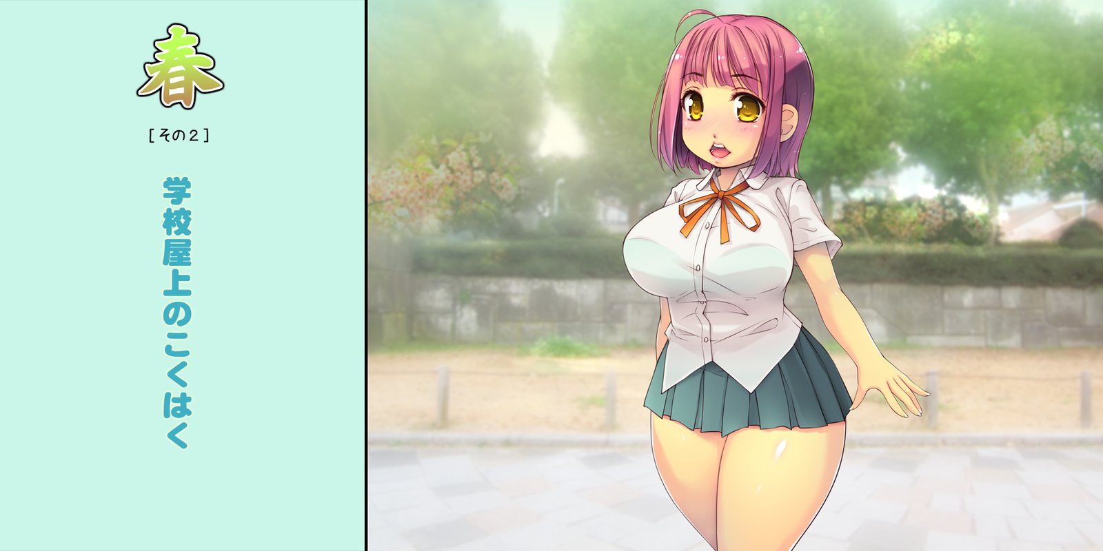 ねとられてしゅんかしゅうとう〜あまえじゅうずなかわいこうはいとの1-ねんかん〜