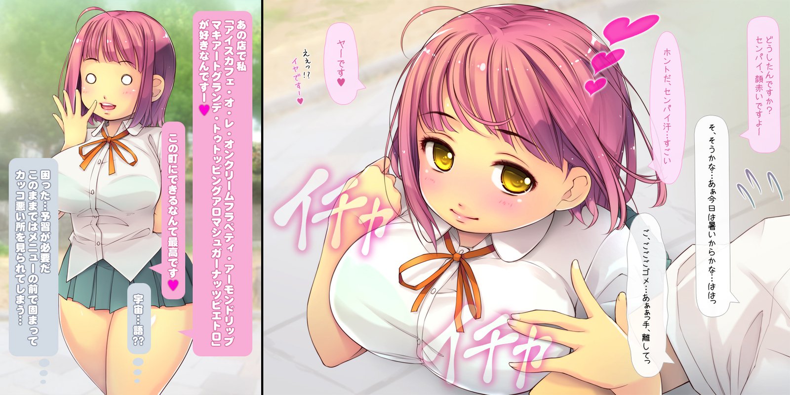 ねとられてしゅんかしゅうとう〜あまえじゅうずなかわいこうはいとの1-ねんかん〜