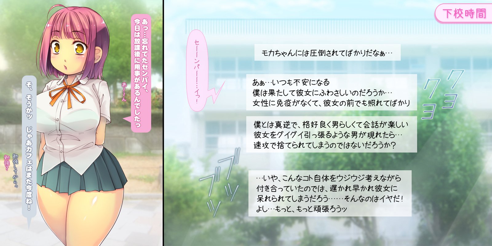 ねとられてしゅんかしゅうとう〜あまえじゅうずなかわいこうはいとの1-ねんかん〜