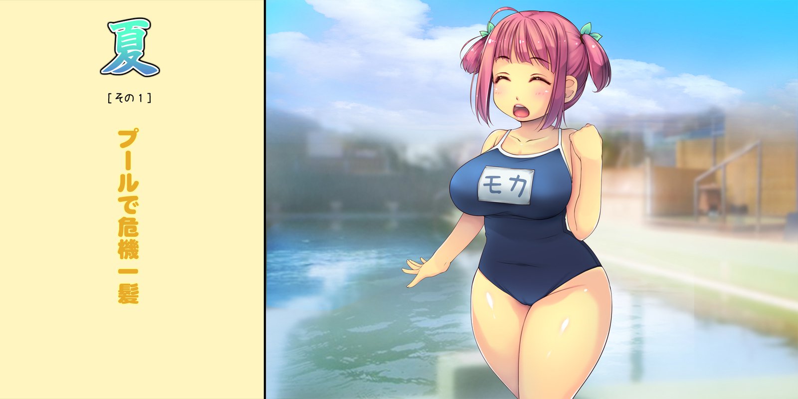 ねとられてしゅんかしゅうとう〜あまえじゅうずなかわいこうはいとの1-ねんかん〜