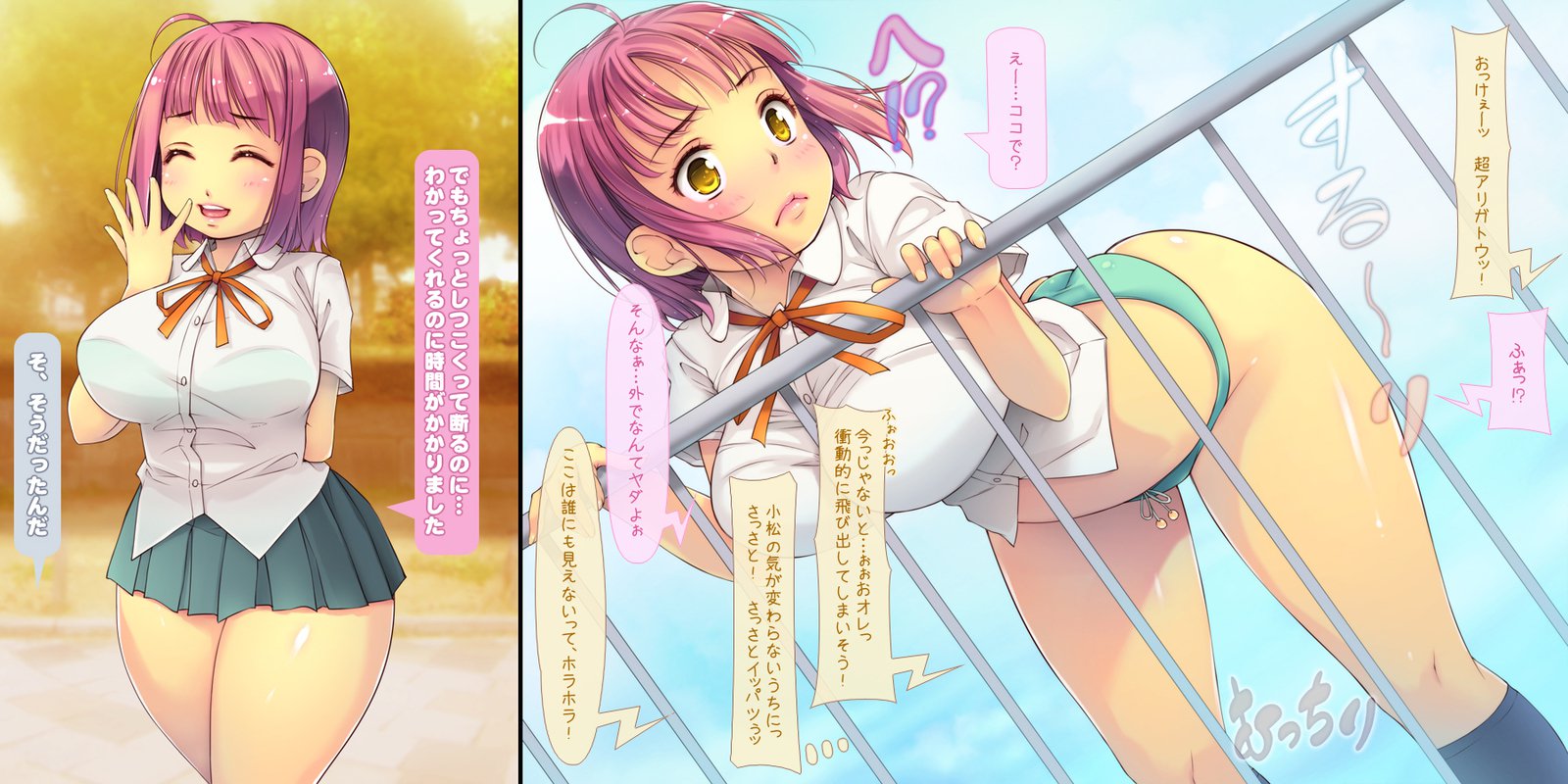 ねとられてしゅんかしゅうとう〜あまえじゅうずなかわいこうはいとの1-ねんかん〜