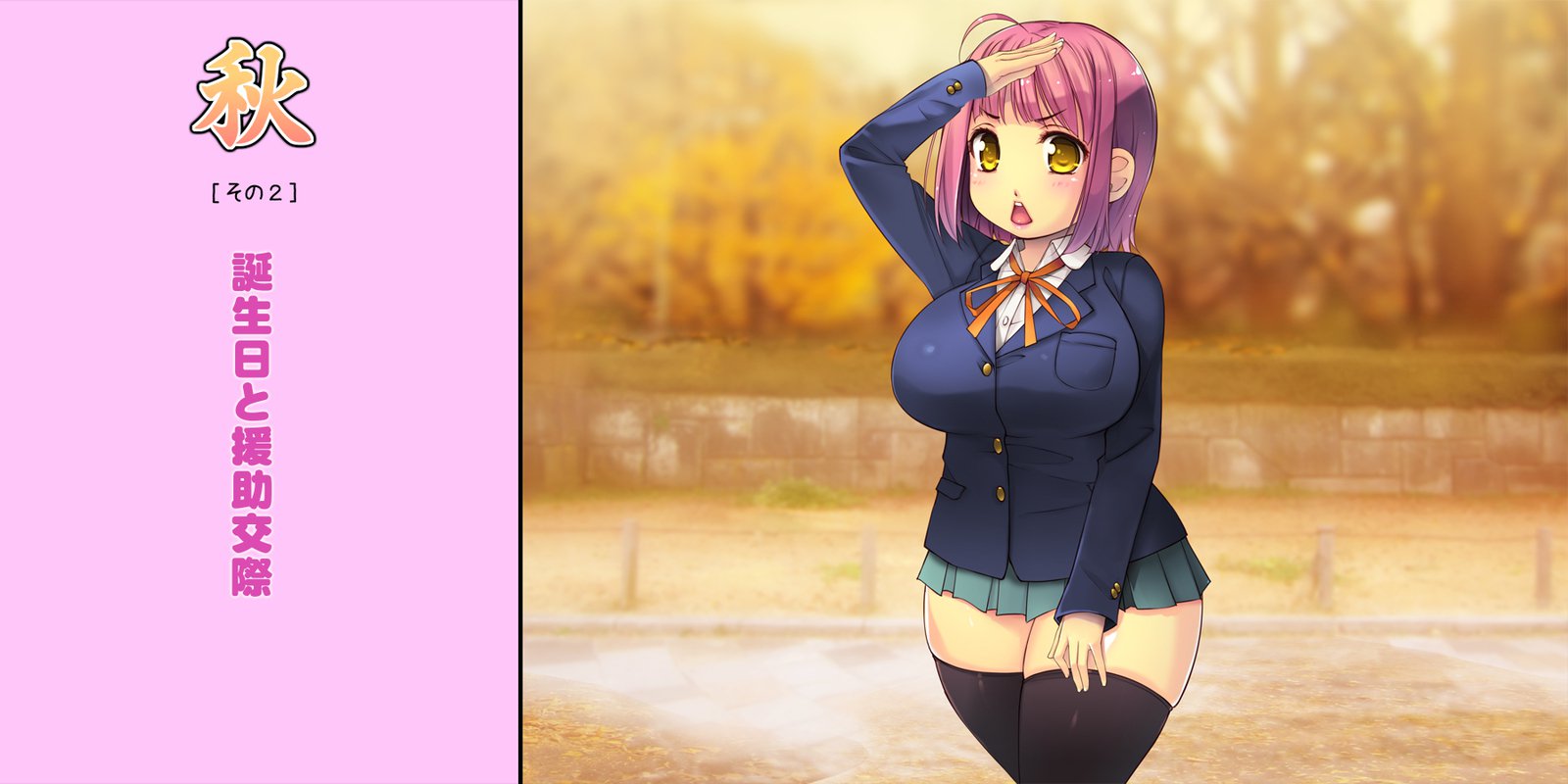 ねとられてしゅんかしゅうとう〜あまえじゅうずなかわいこうはいとの1-ねんかん〜