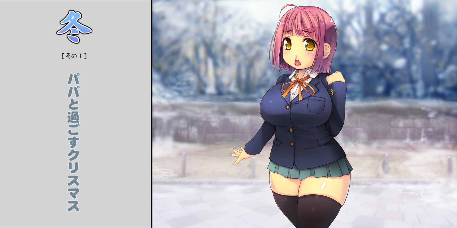 ねとられてしゅんかしゅうとう〜あまえじゅうずなかわいこうはいとの1-ねんかん〜