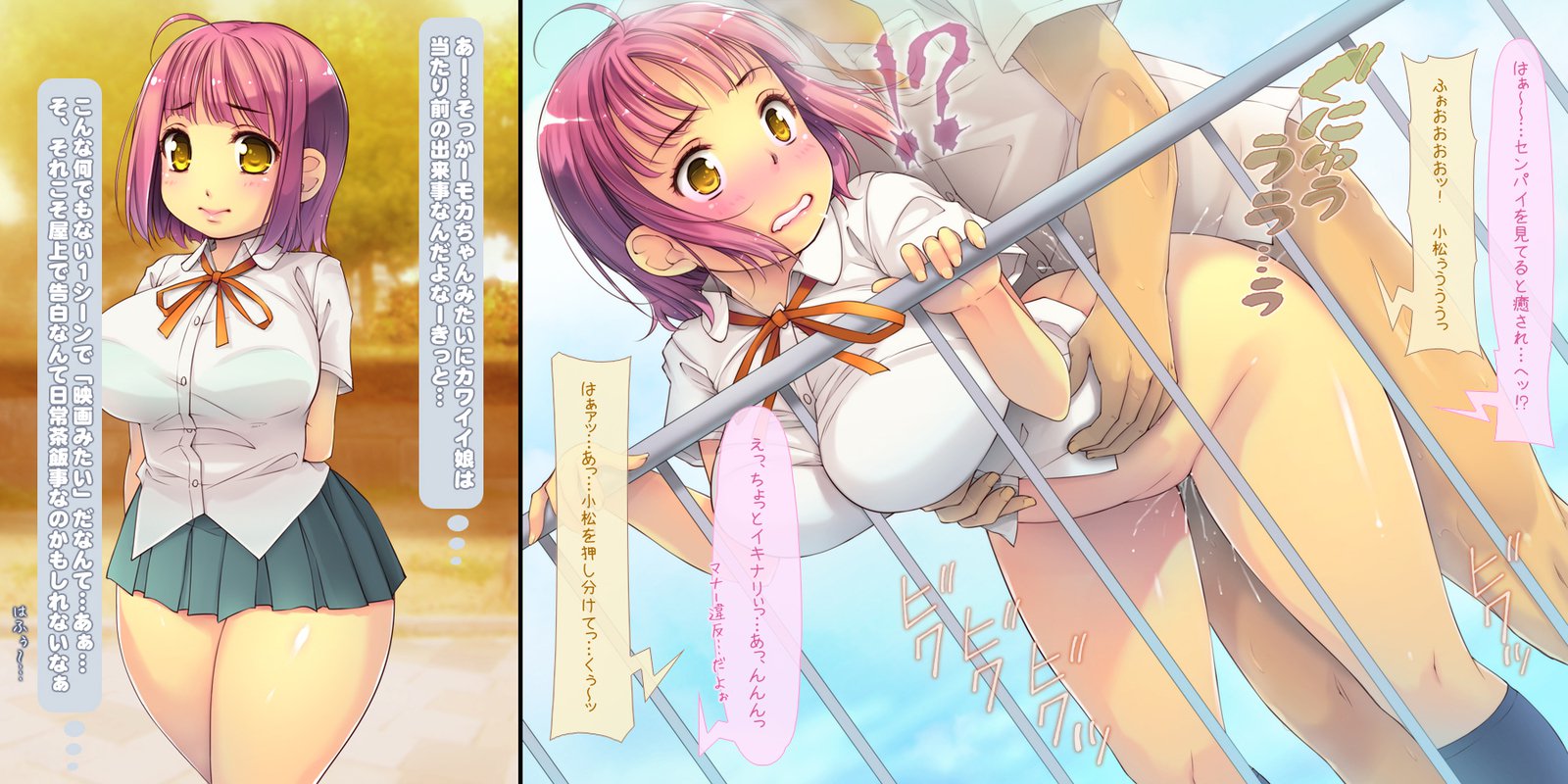 ねとられてしゅんかしゅうとう〜あまえじゅうずなかわいこうはいとの1-ねんかん〜