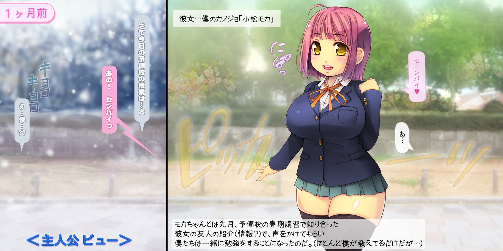 ねとられてしゅんかしゅうとう〜あまえじゅうずなかわいこうはいとの1-ねんかん〜