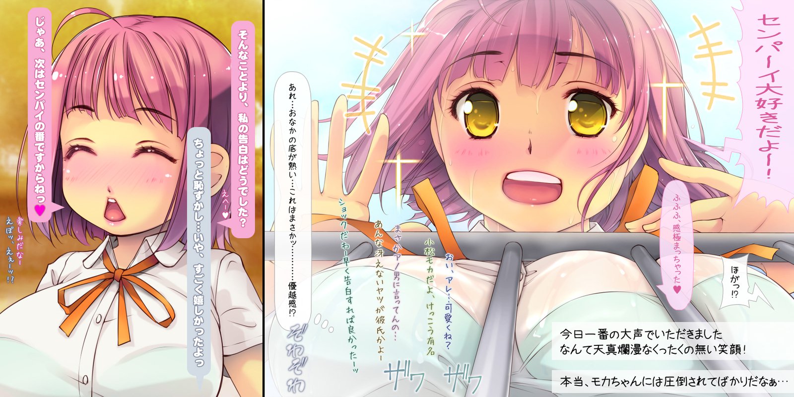 ねとられてしゅんかしゅうとう〜あまえじゅうずなかわいこうはいとの1-ねんかん〜