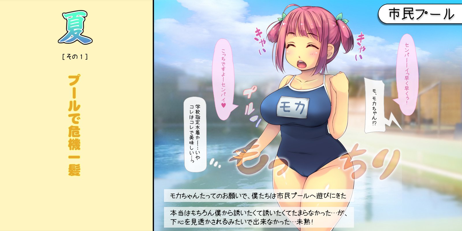 ねとられてしゅんかしゅうとう〜あまえじゅうずなかわいこうはいとの1-ねんかん〜