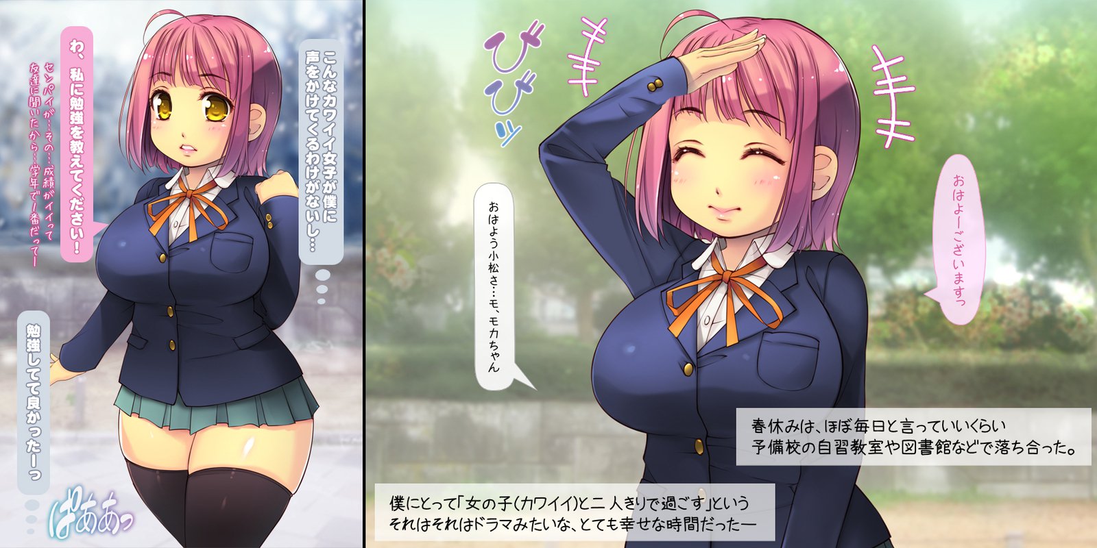 ねとられてしゅんかしゅうとう〜あまえじゅうずなかわいこうはいとの1-ねんかん〜