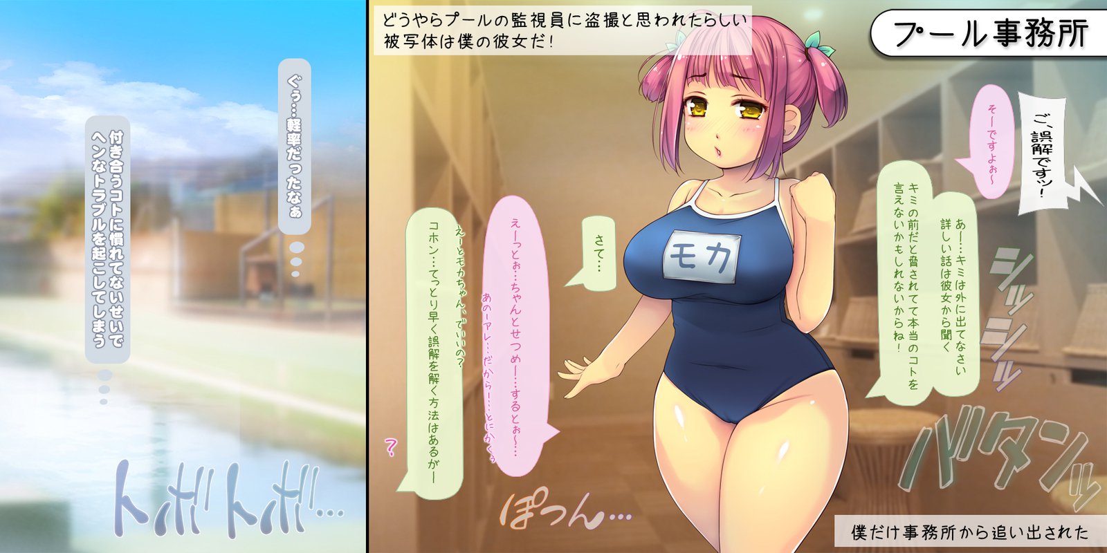 ねとられてしゅんかしゅうとう〜あまえじゅうずなかわいこうはいとの1-ねんかん〜