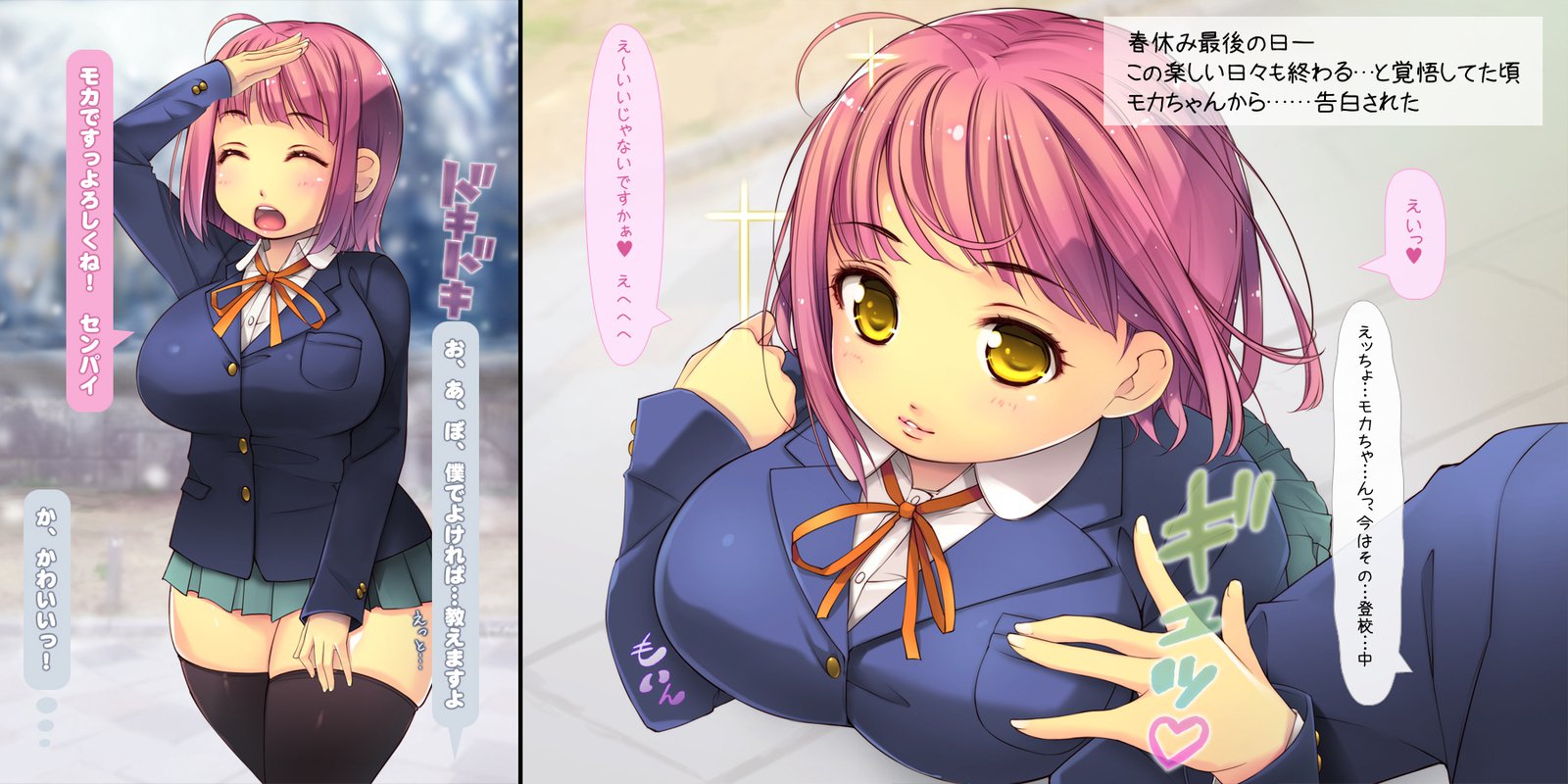 ねとられてしゅんかしゅうとう〜あまえじゅうずなかわいこうはいとの1-ねんかん〜