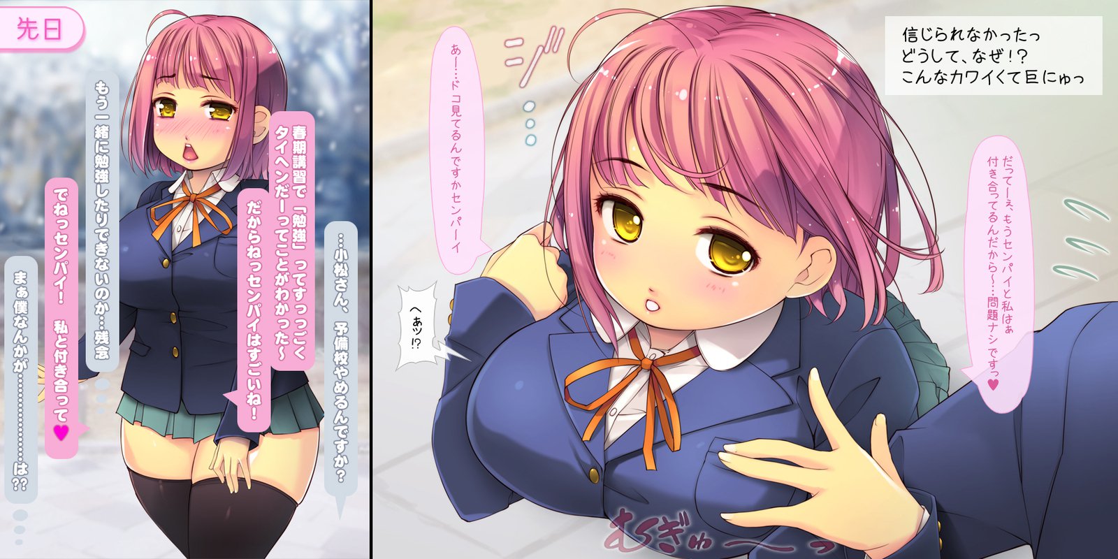 ねとられてしゅんかしゅうとう〜あまえじゅうずなかわいこうはいとの1-ねんかん〜