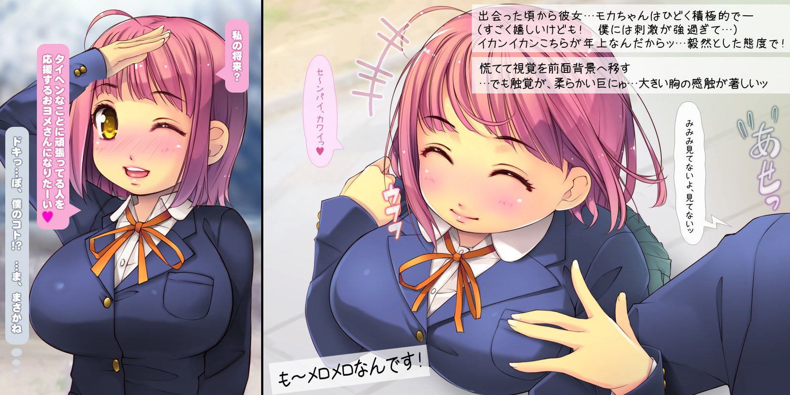 ねとられてしゅんかしゅうとう〜あまえじゅうずなかわいこうはいとの1-ねんかん〜