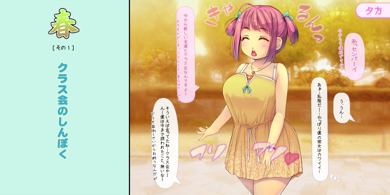 ねとられてしゅんかしゅうとう〜あまえじゅうずなかわいこうはいとの1-ねんかん〜