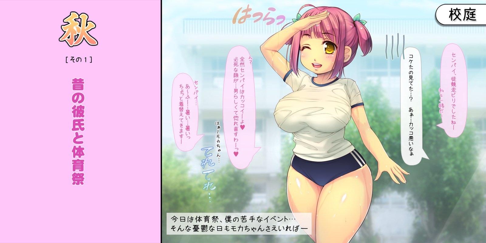 ねとられてしゅんかしゅうとう〜あまえじゅうずなかわいこうはいとの1-ねんかん〜