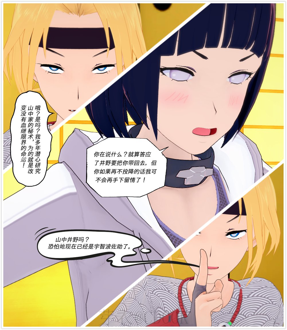 LainfiltraciónporNaoshiNao