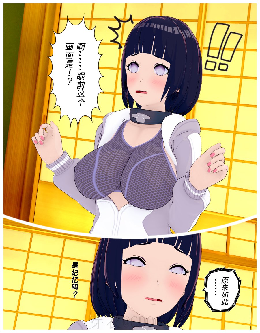 LainfiltraciónporNaoshiNao