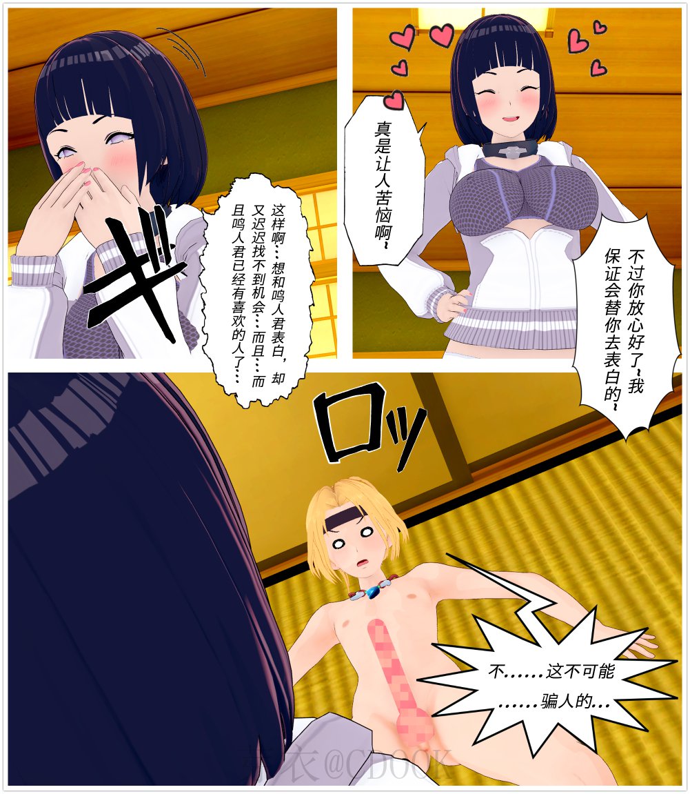 LainfiltraciónporNaoshiNao