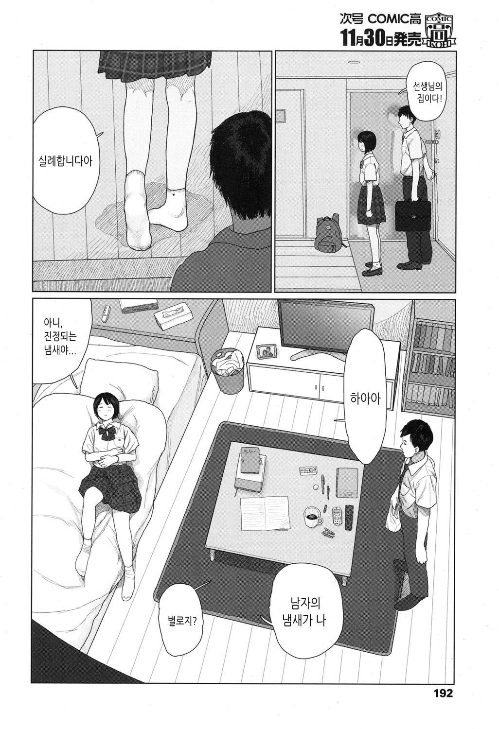 ユラユラ| 흔들흔들