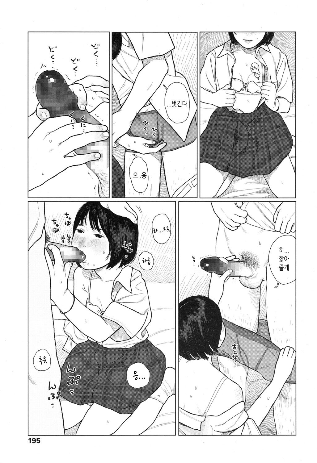 ユラユラ| 흔들흔들