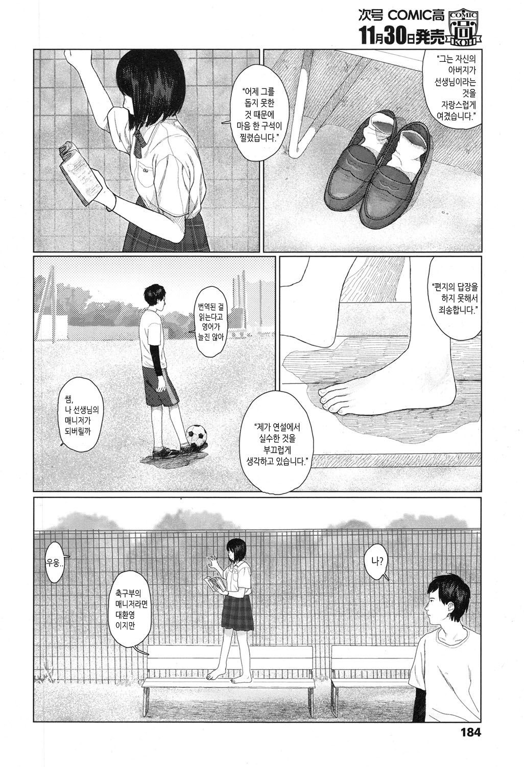 ユラユラ| 흔들흔들