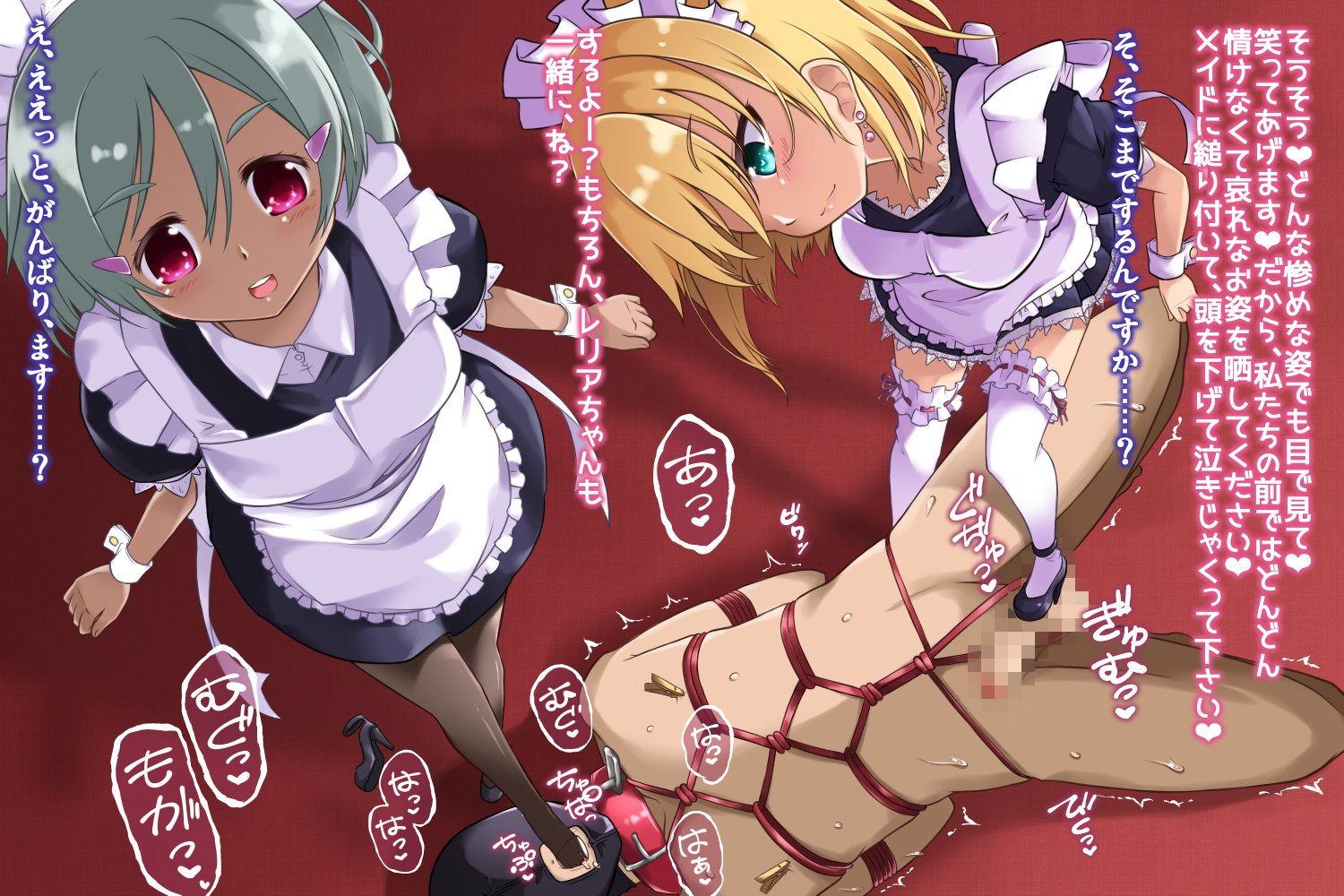 五州人様はまそ