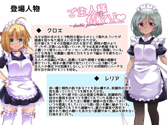 五州人様はまそ