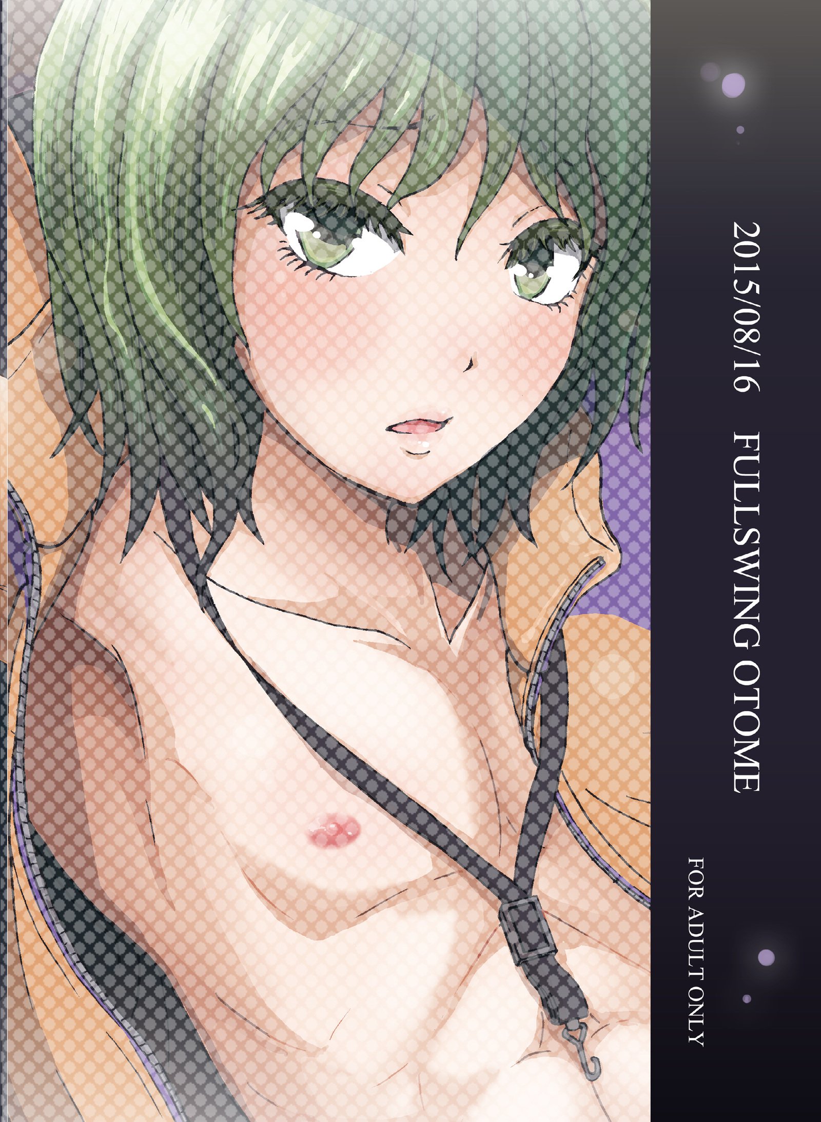 しのぶのこい）