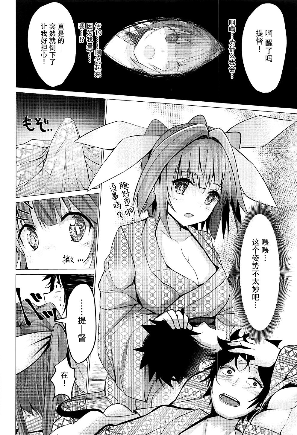とうひこうでいく!!