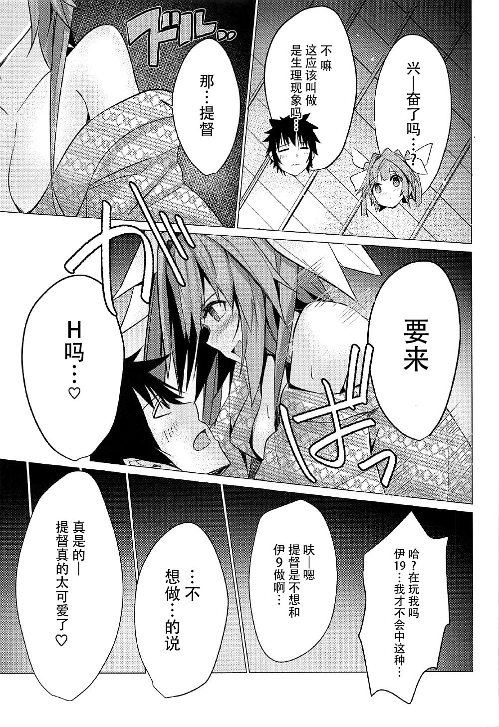 とうひこうでいく!!