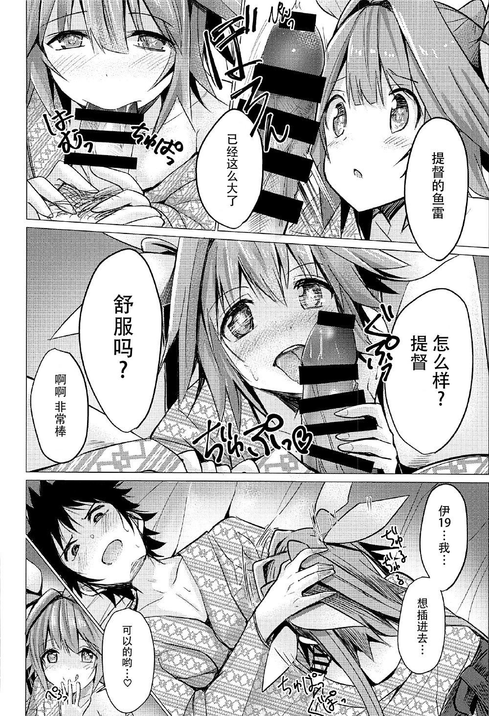 とうひこうでいく!!