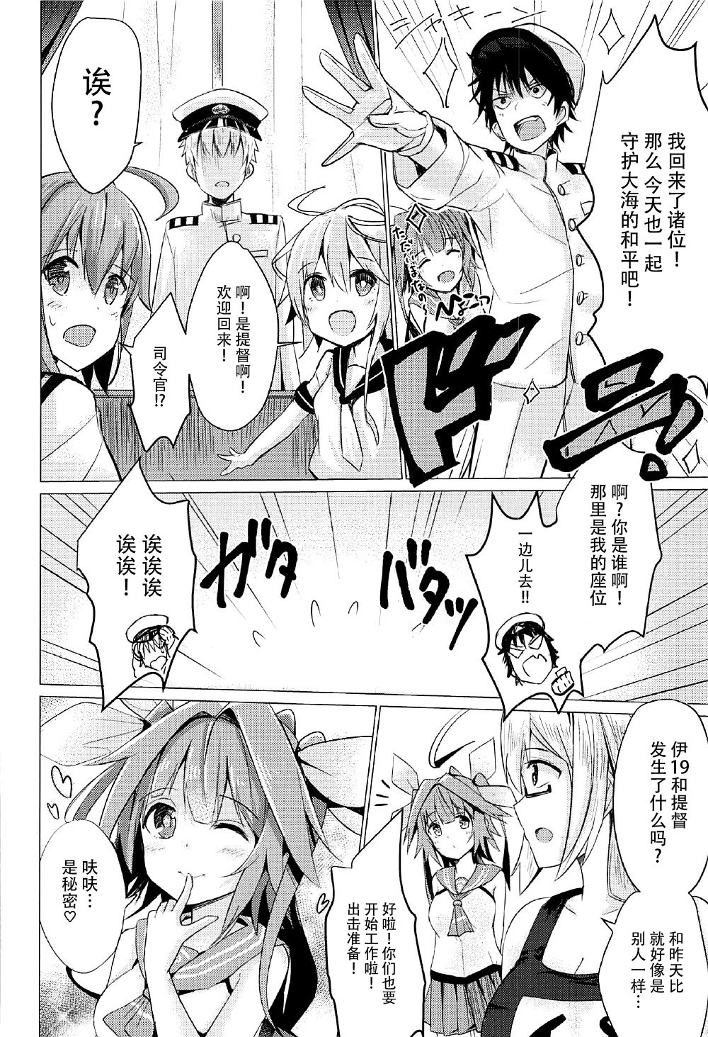とうひこうでいく!!
