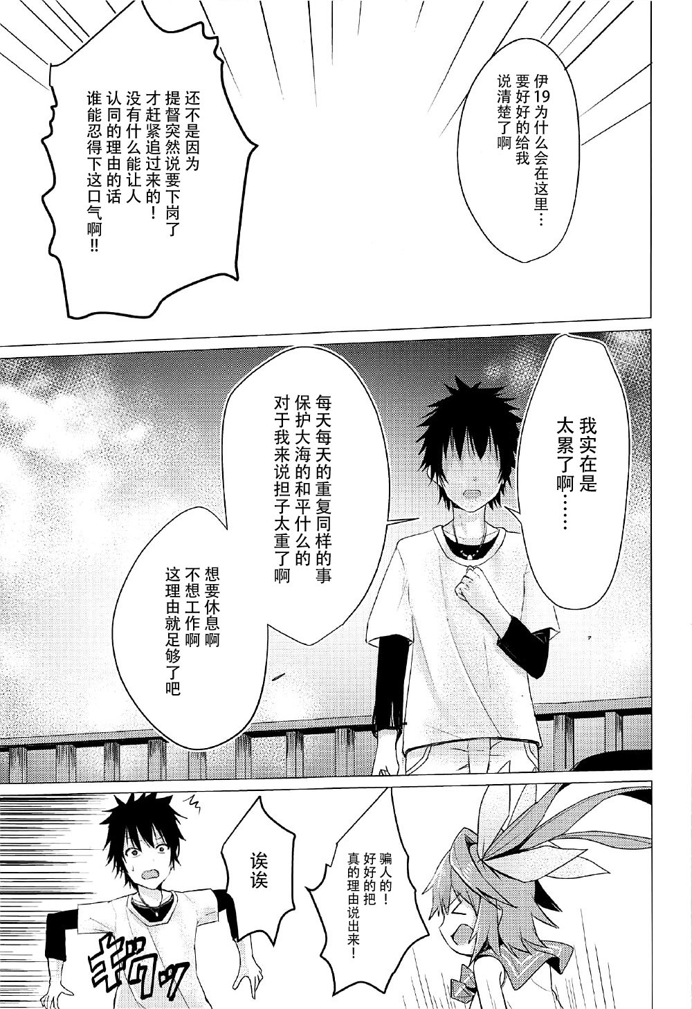 とうひこうでいく!!