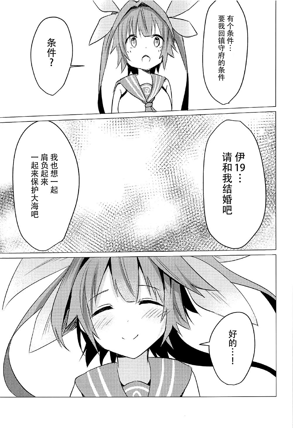 とうひこうでいく!!