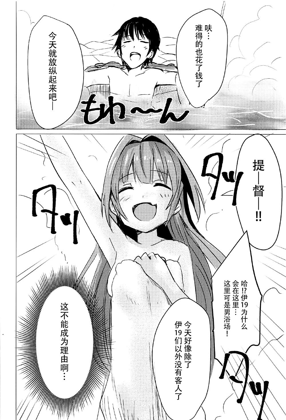 とうひこうでいく!!