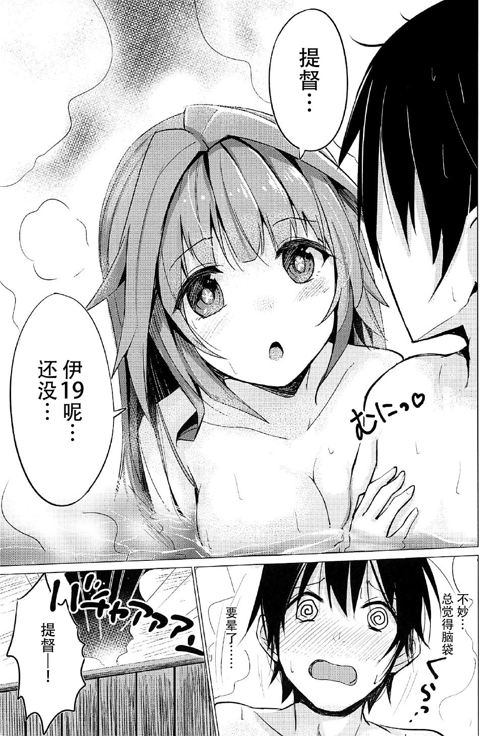 とうひこうでいく!!